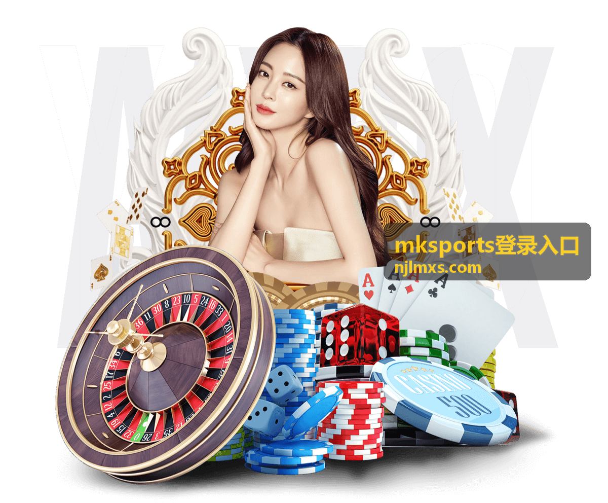 mksports登录入口密码找回用户反馈